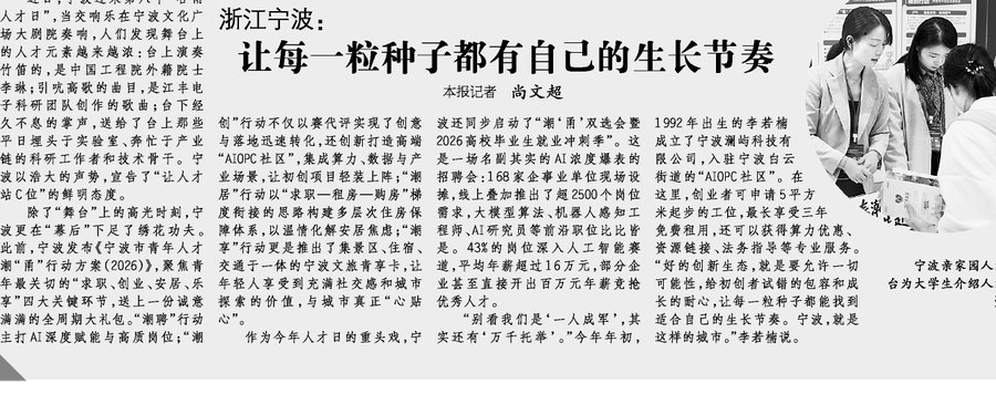 光明日报报道版面